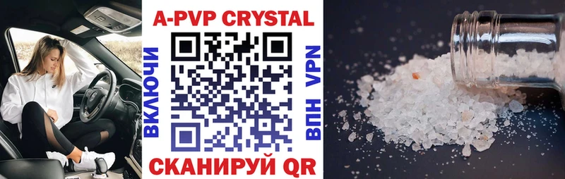 APVP Соль  даркнет сайт  Каневская 