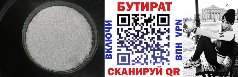 БУТИРАТ вода  Каневская 