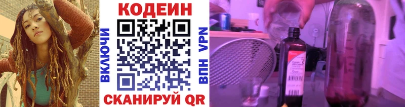 Кодеин Purple Drank мориарти телеграм Каневская блэк спрут ONION
