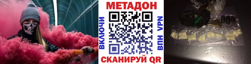 купить наркотики сайты  Каневская  МЕТАДОН methadone 